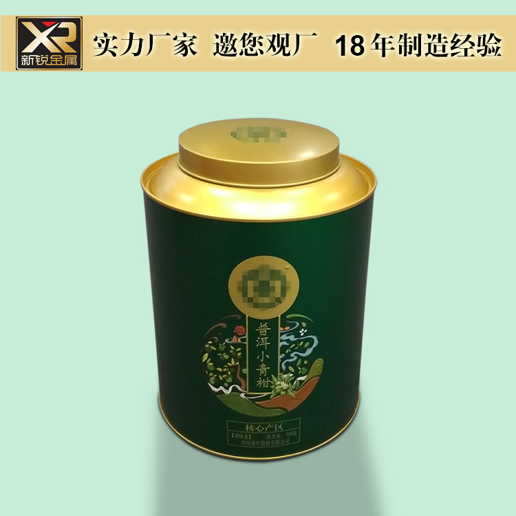 普洱茶小青柑包装铁罐