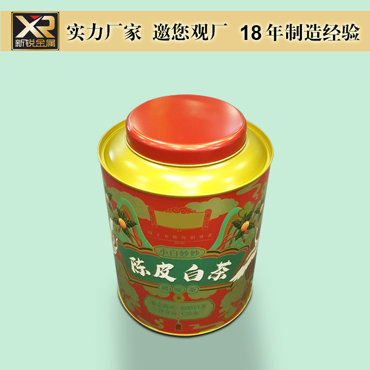 陈皮白茶铁罐
