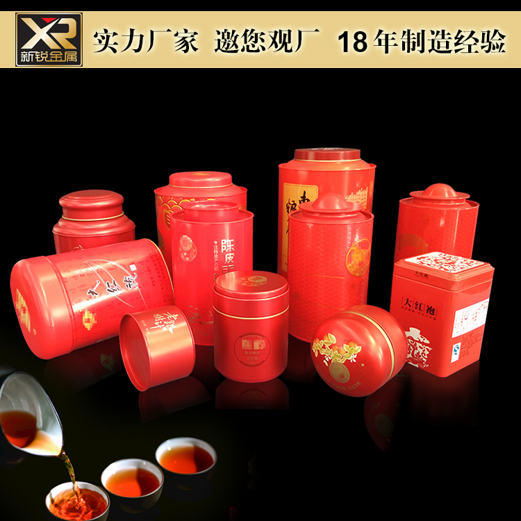 红茶铁罐
